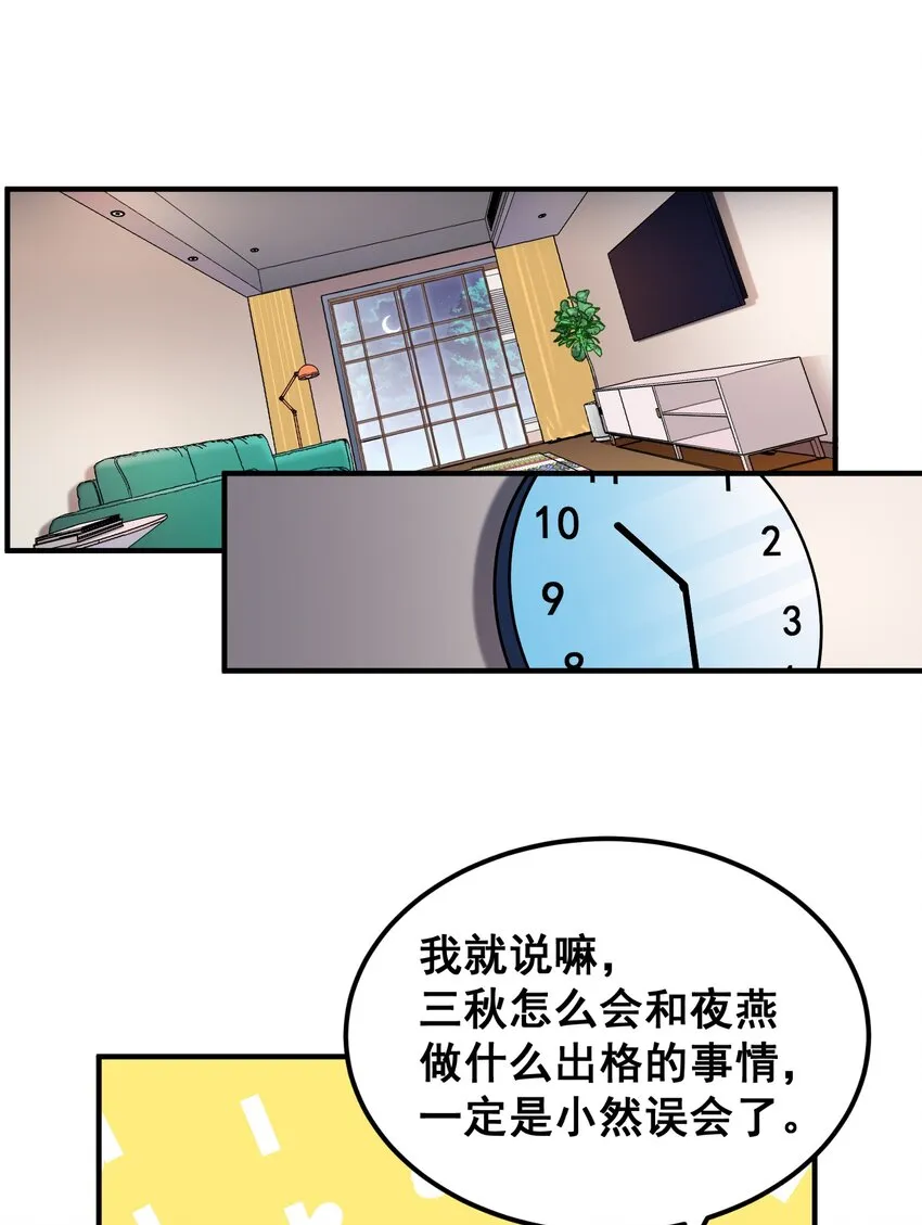 67 人工……呼吸 第49页