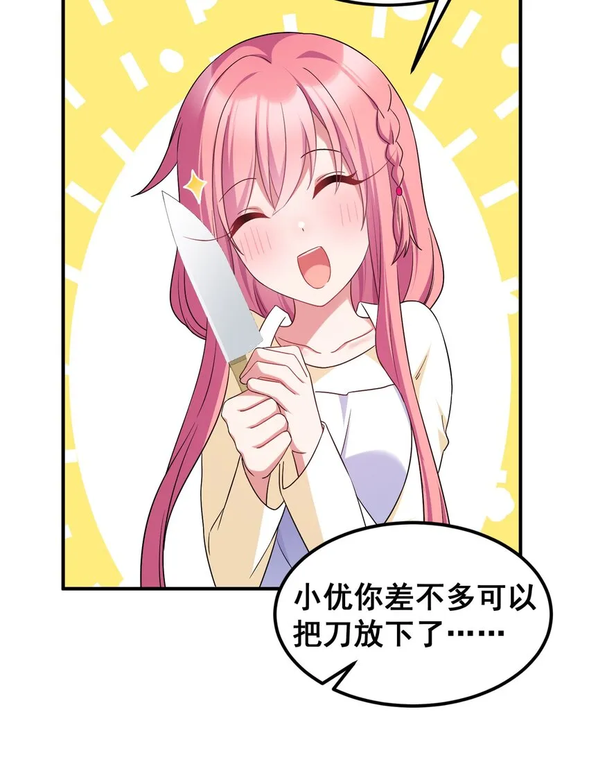 67 人工……呼吸 第50页