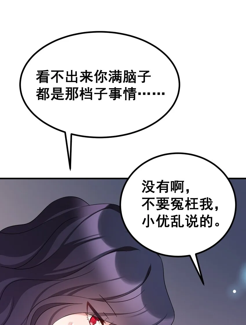 67 人工……呼吸 第51页