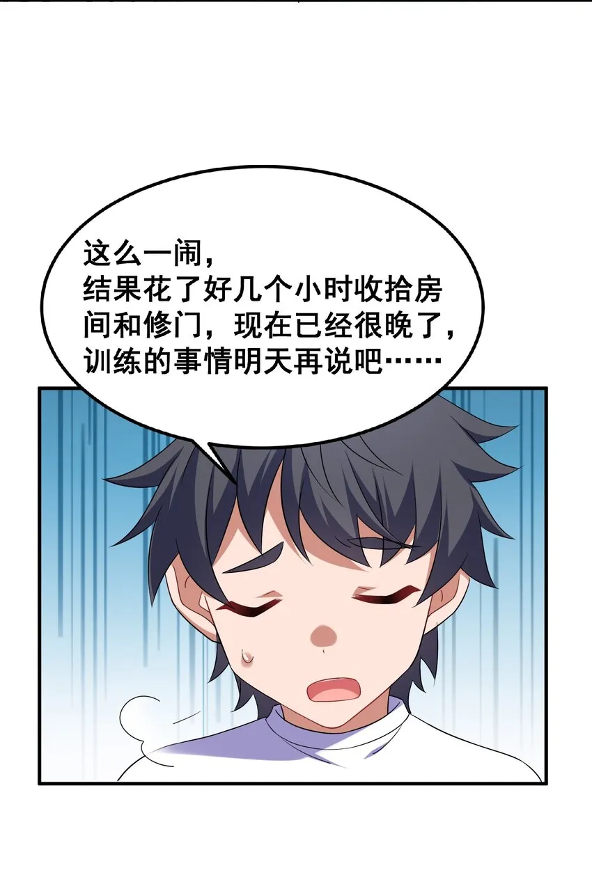 67 人工……呼吸 第53页