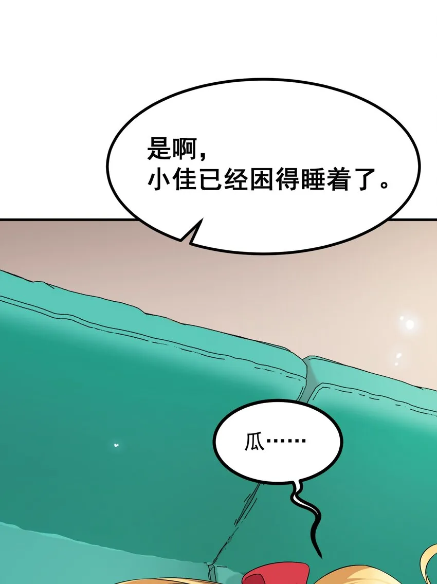 67 人工……呼吸 第54页