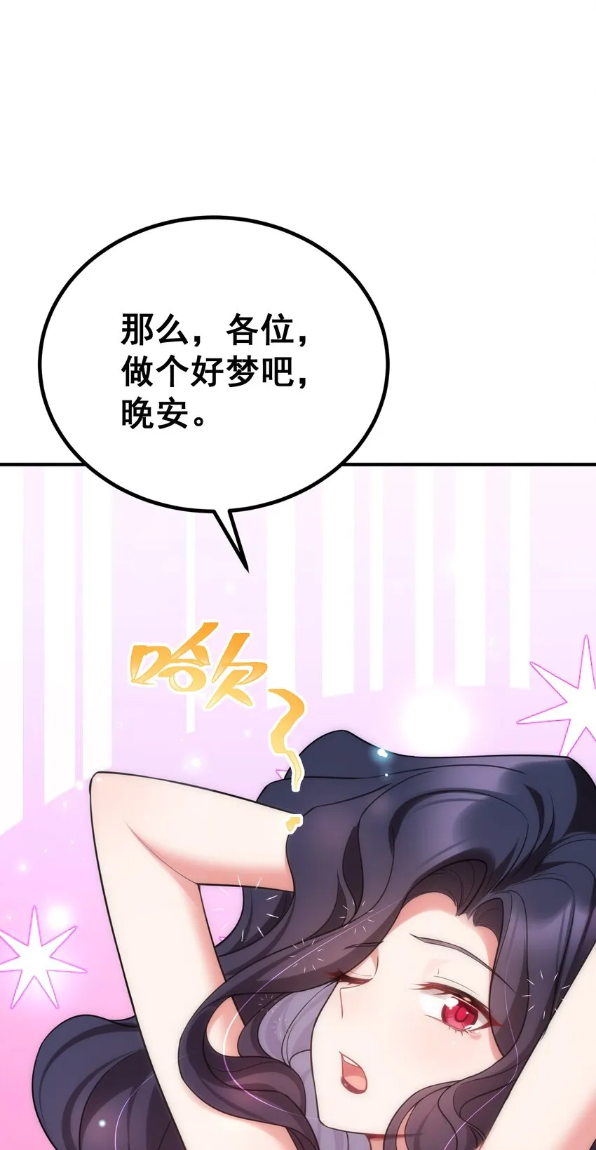67 人工……呼吸 第56页