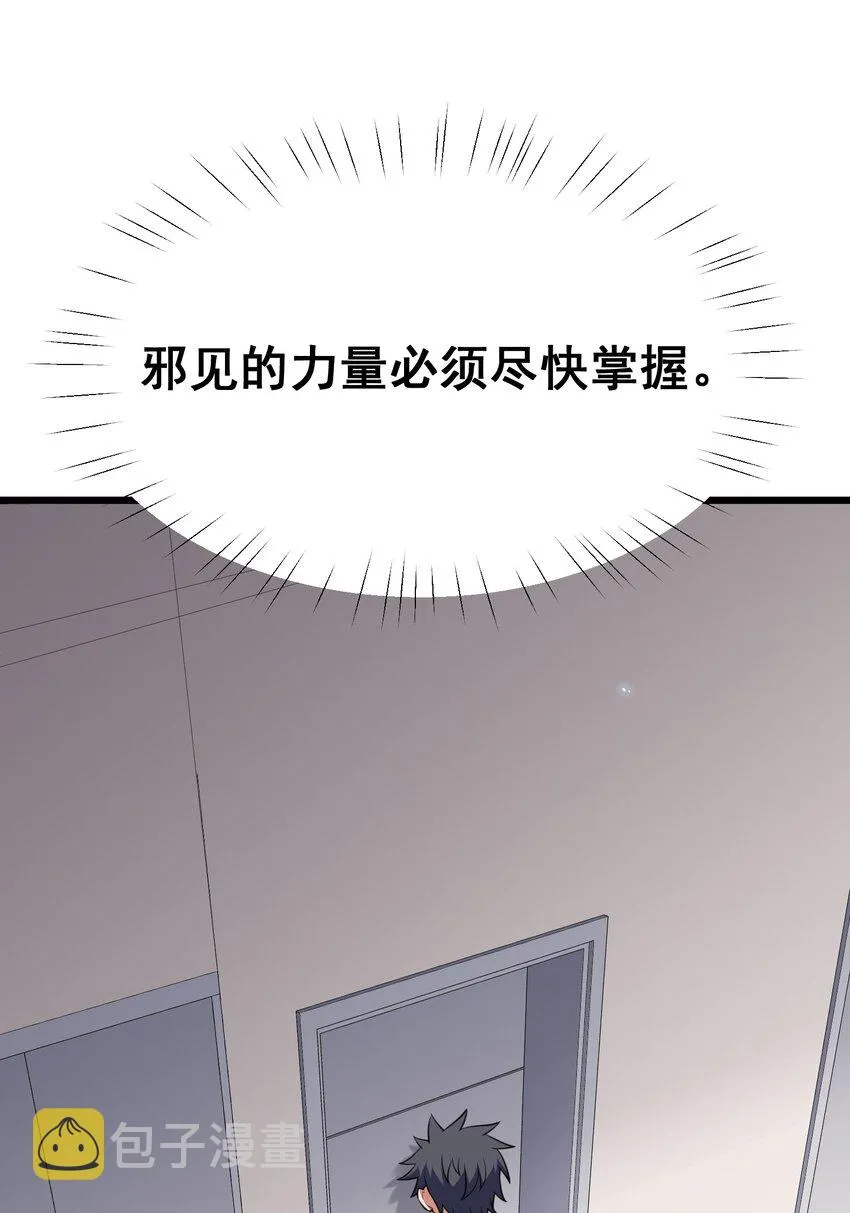 67 人工……呼吸 第61页
