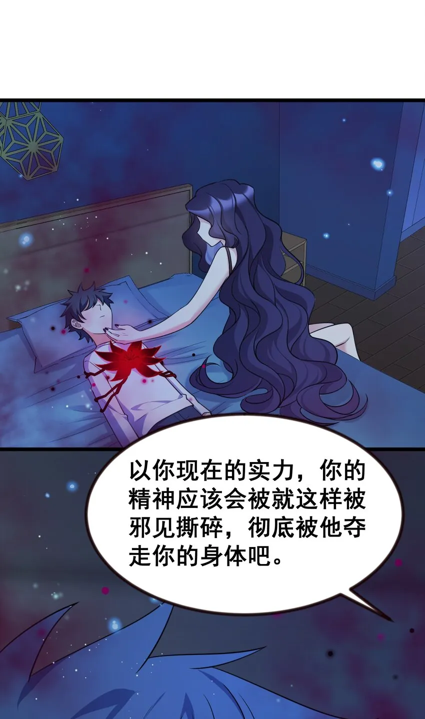 67 人工……呼吸 第71页