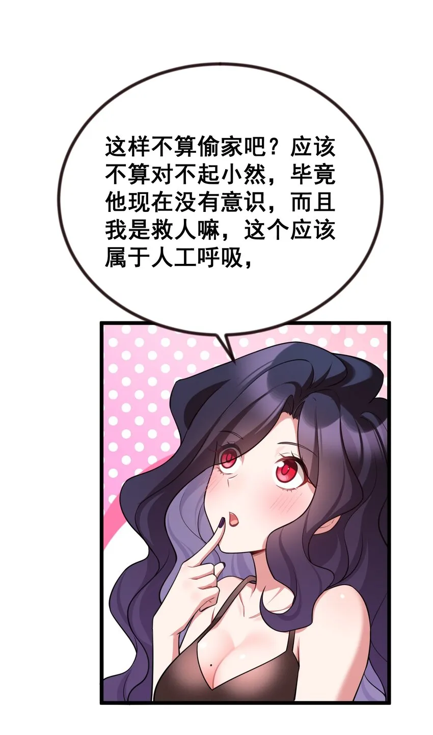 67 人工……呼吸 第74页
