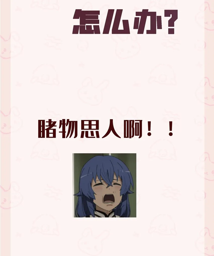67 人工……呼吸 第79页