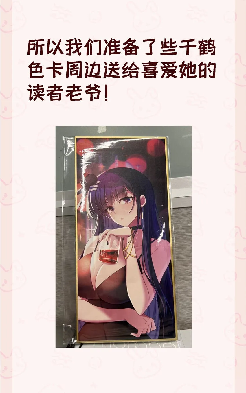 67 人工……呼吸 第80页