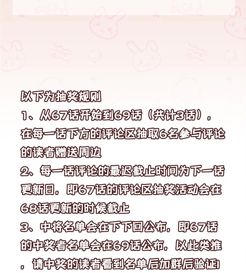 67 人工……呼吸 第81页