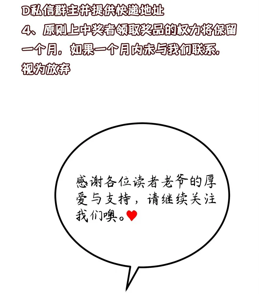 67 人工……呼吸 第82页