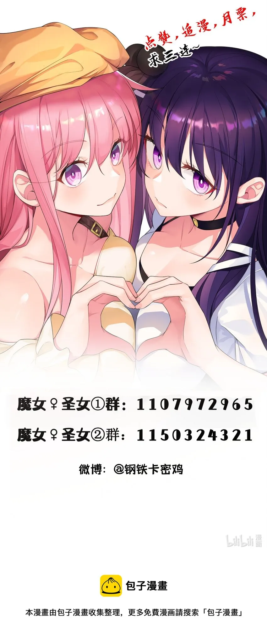 67 人工……呼吸 第83页