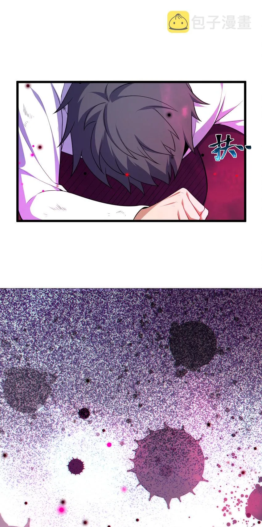 68 初见……真身 第6页