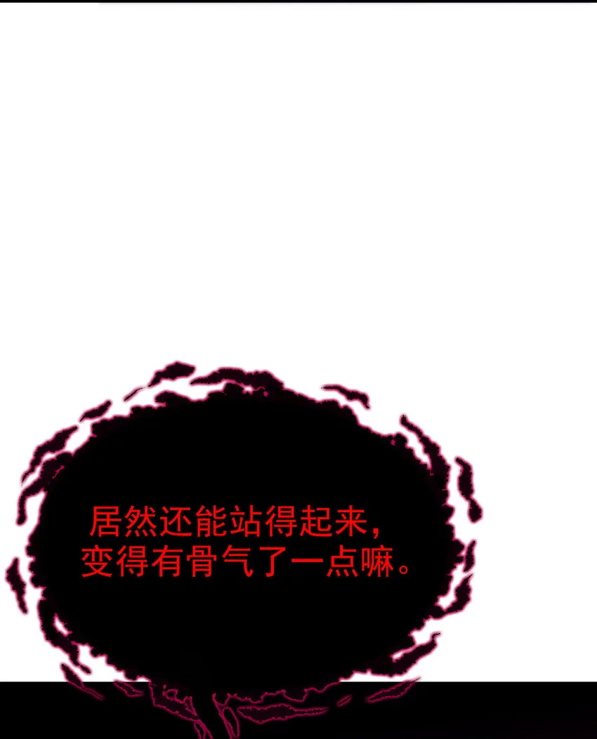 68 初见……真身 第8页