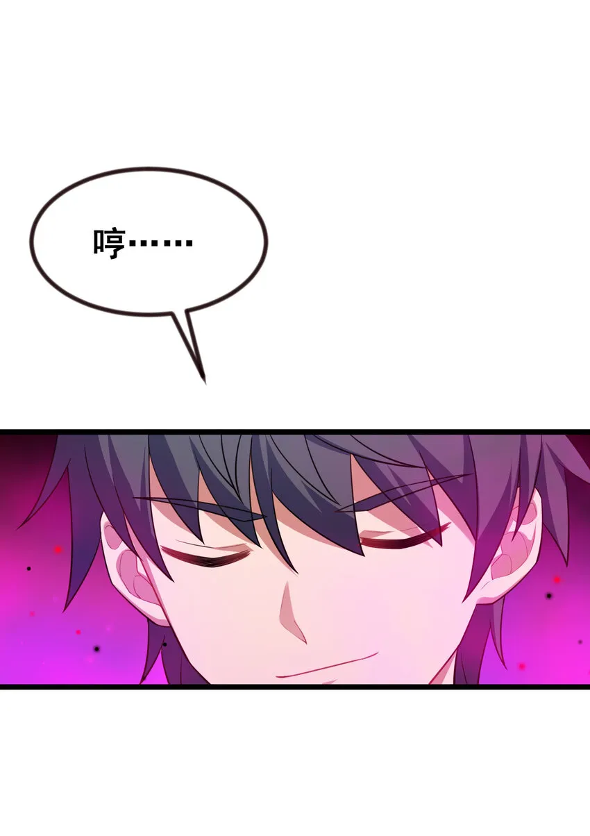 68 初见……真身 第18页