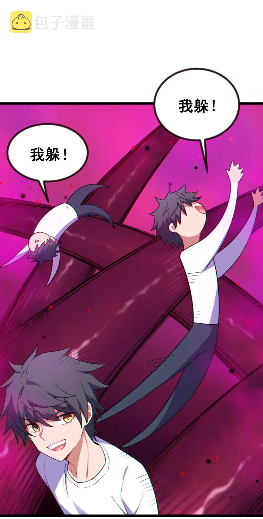 68 初见……真身 第19页