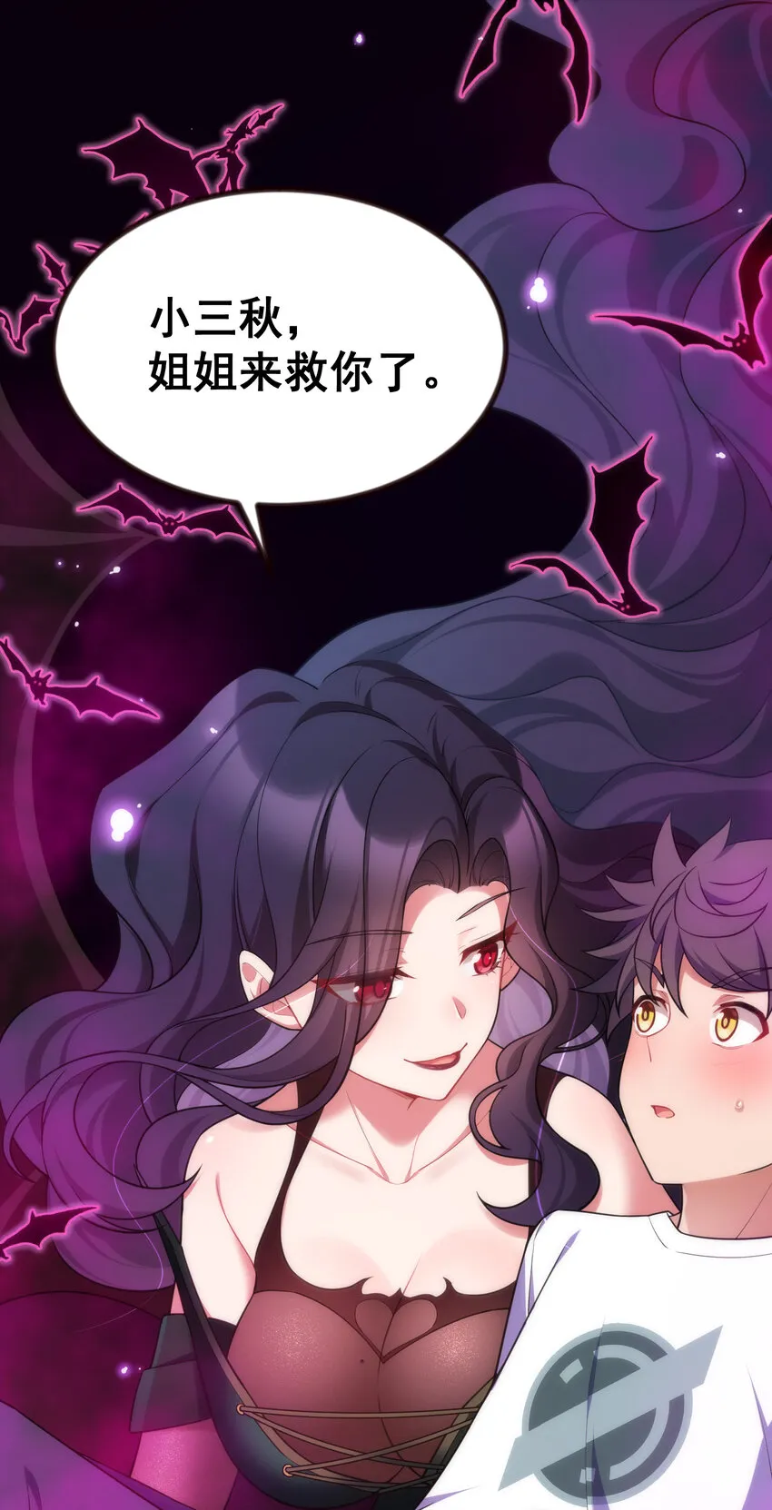 68 初见……真身 第26页