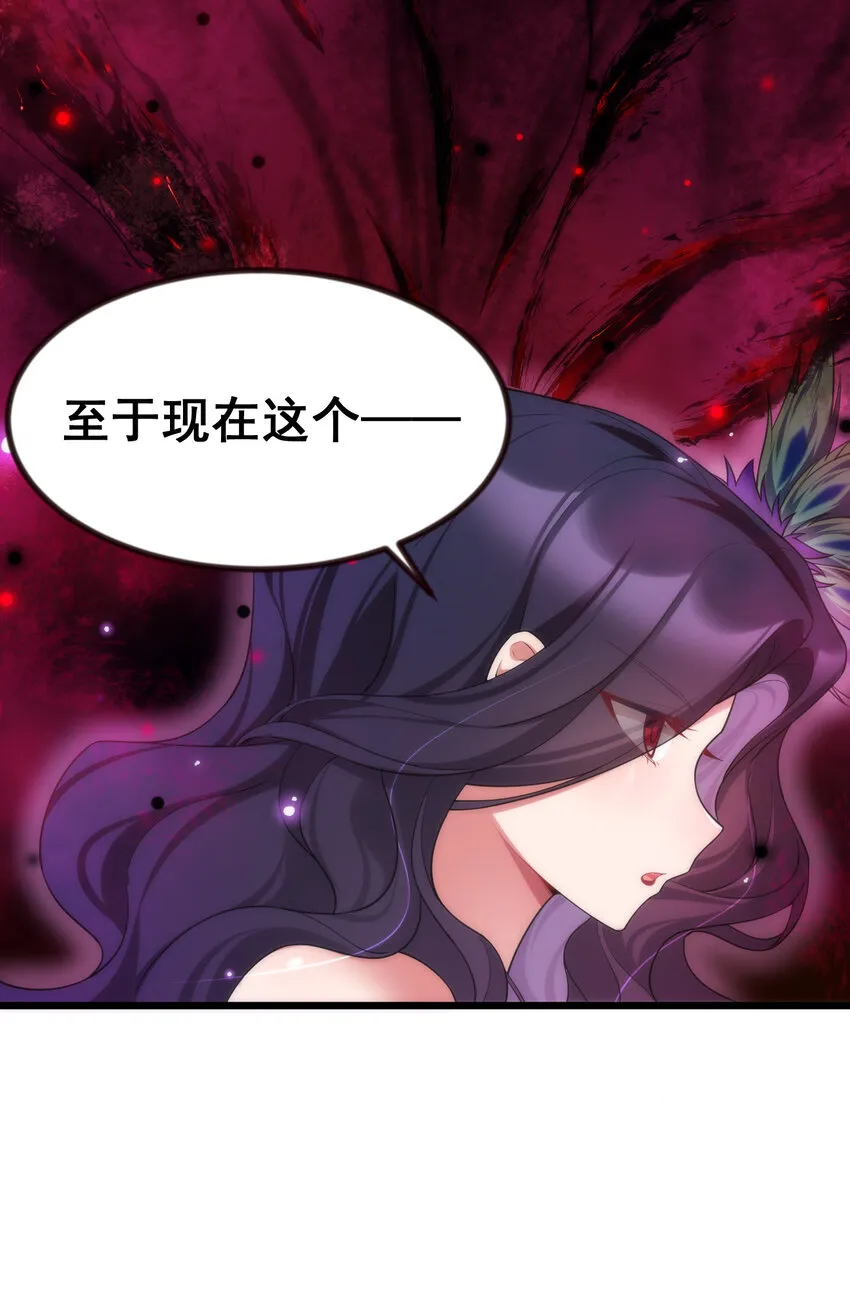 68 初见……真身 第33页