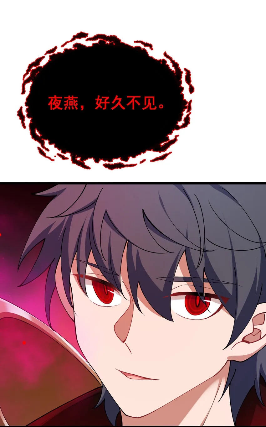 68 初见……真身 第36页