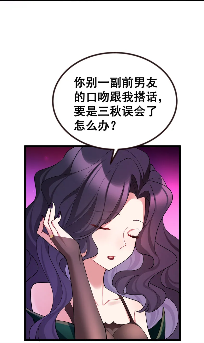 68 初见……真身 第37页