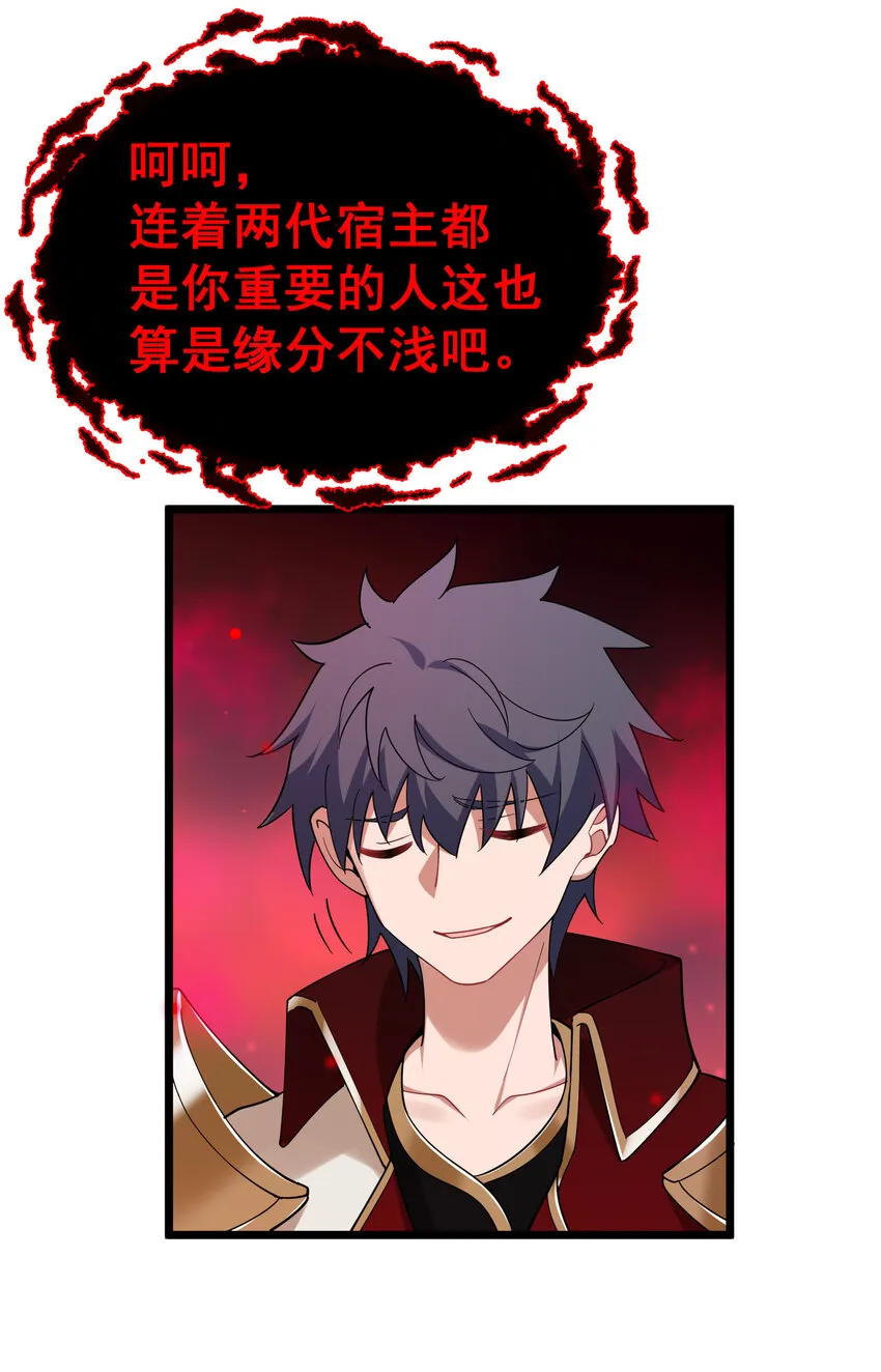 68 初见……真身 第38页