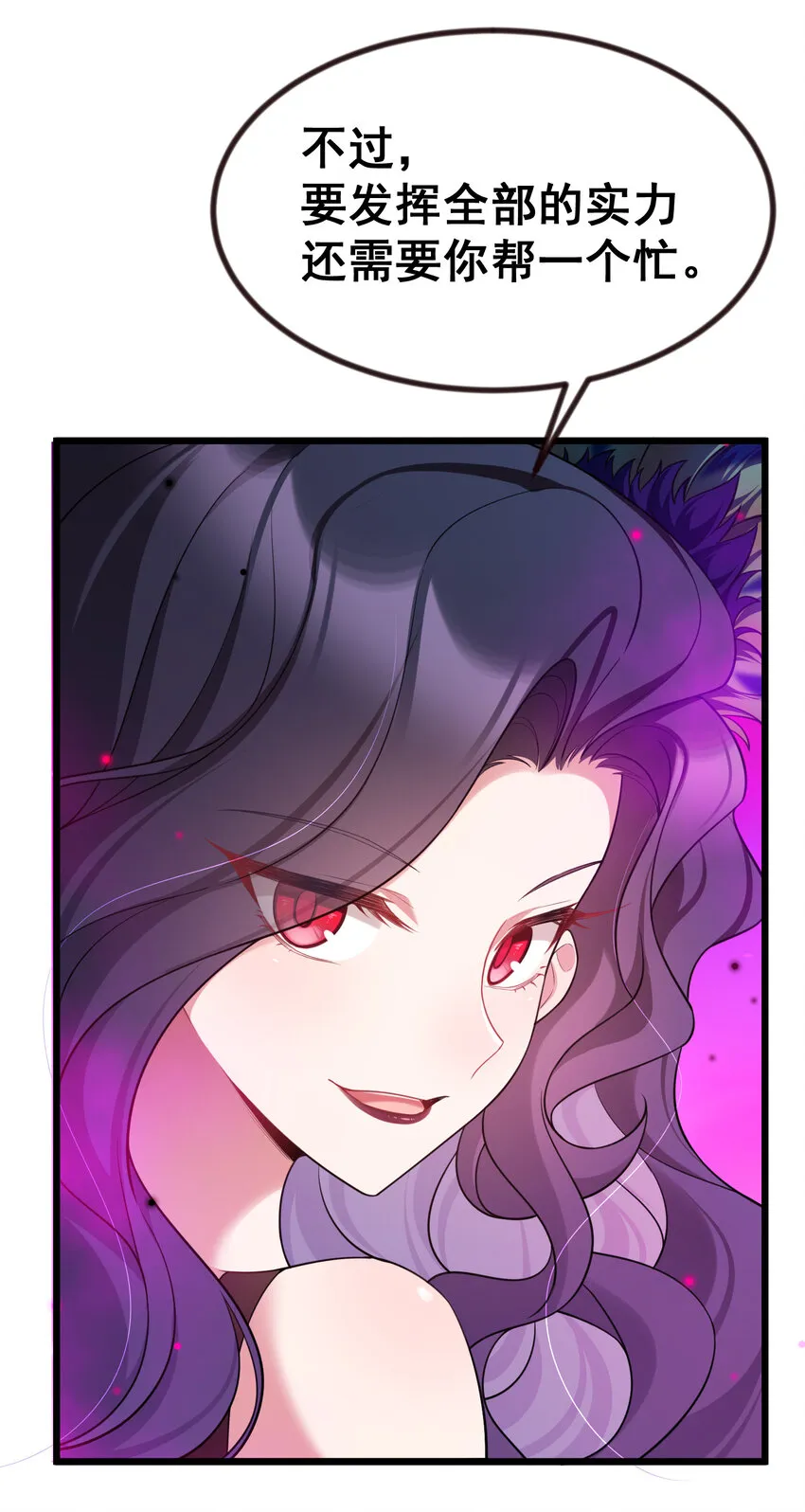68 初见……真身 第43页