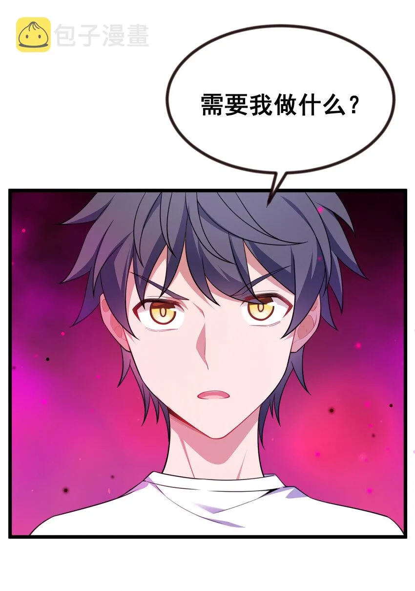 68 初见……真身 第44页