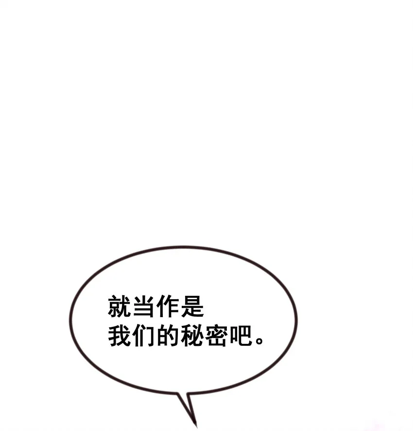 68 初见……真身 第50页