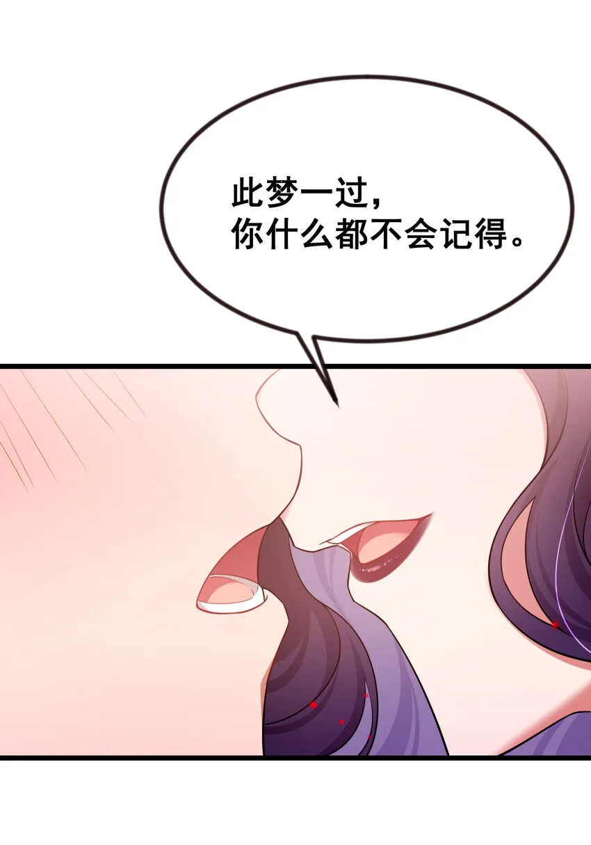 68 初见……真身 第52页
