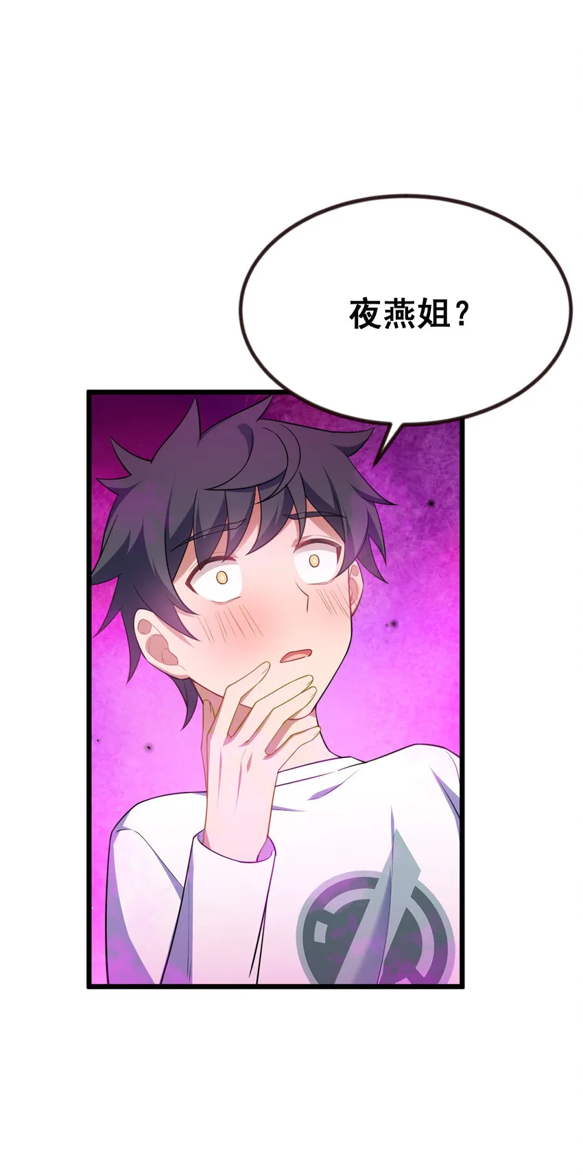 68 初见……真身 第54页