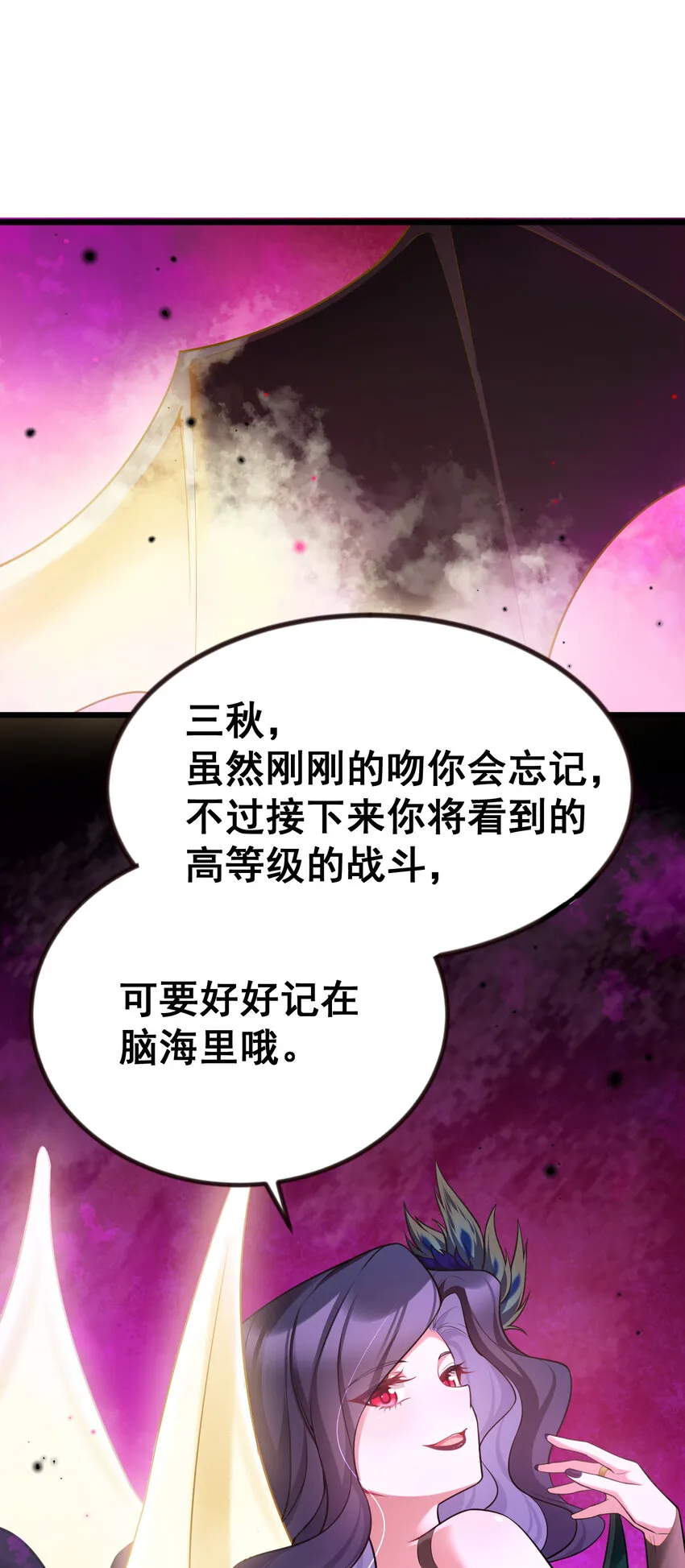 68 初见……真身 第55页