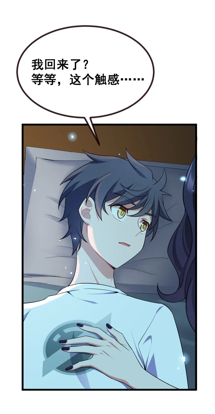 68 初见……真身 第60页