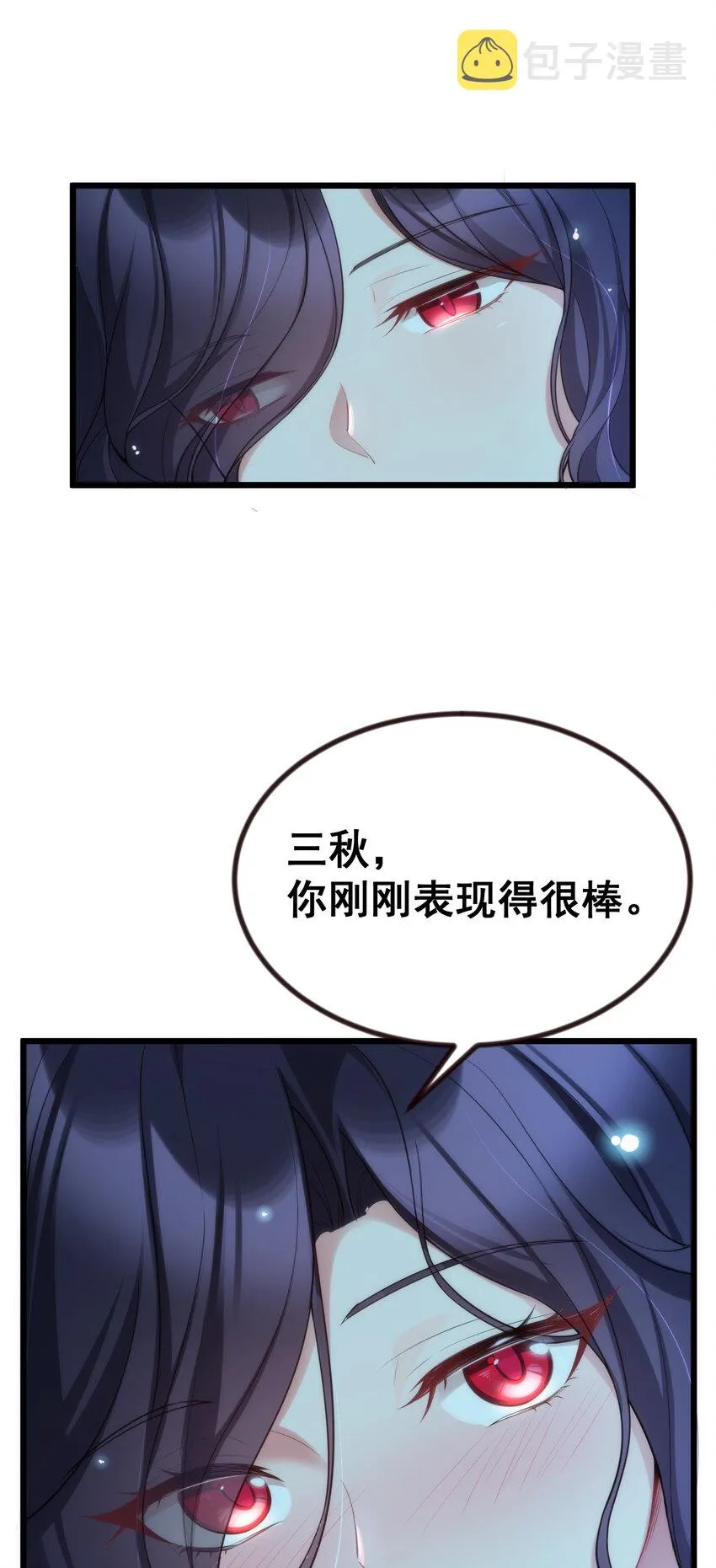 68 初见……真身 第63页
