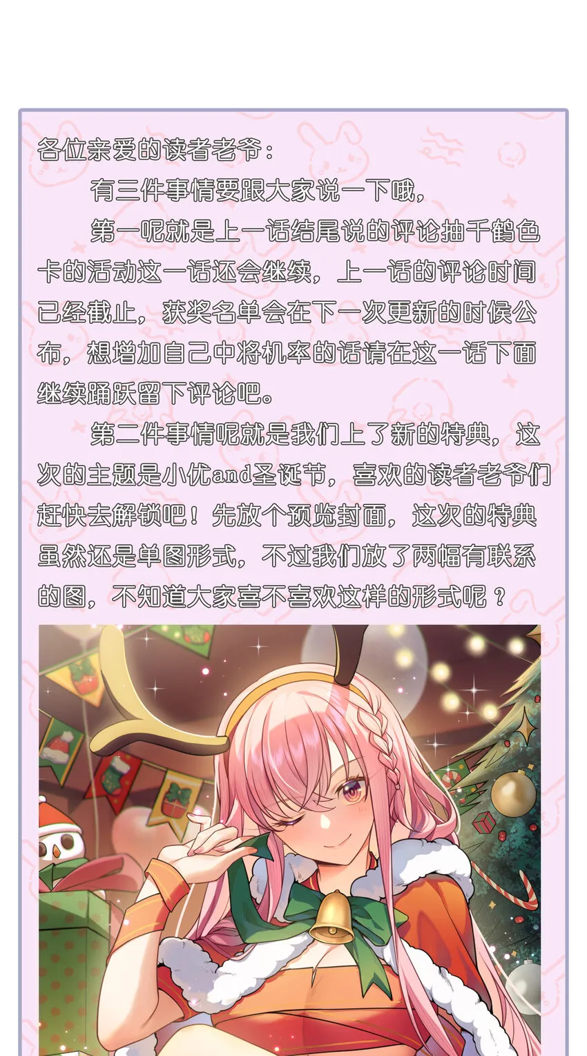 68 初见……真身 第73页