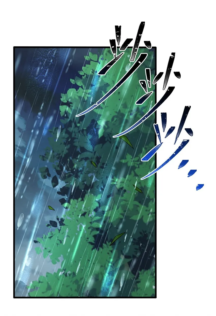 70 梦……魇 第3页
