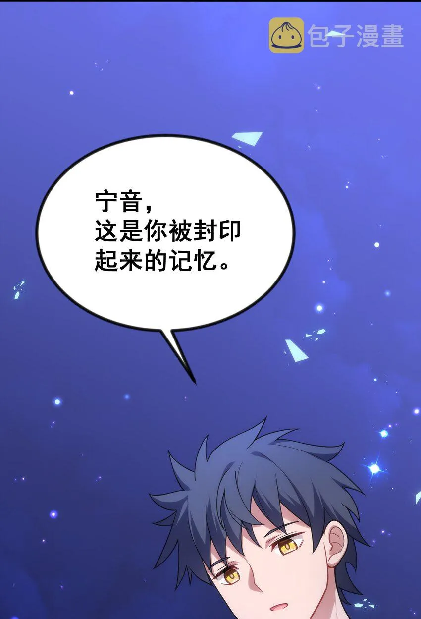 70 梦……魇 第7页