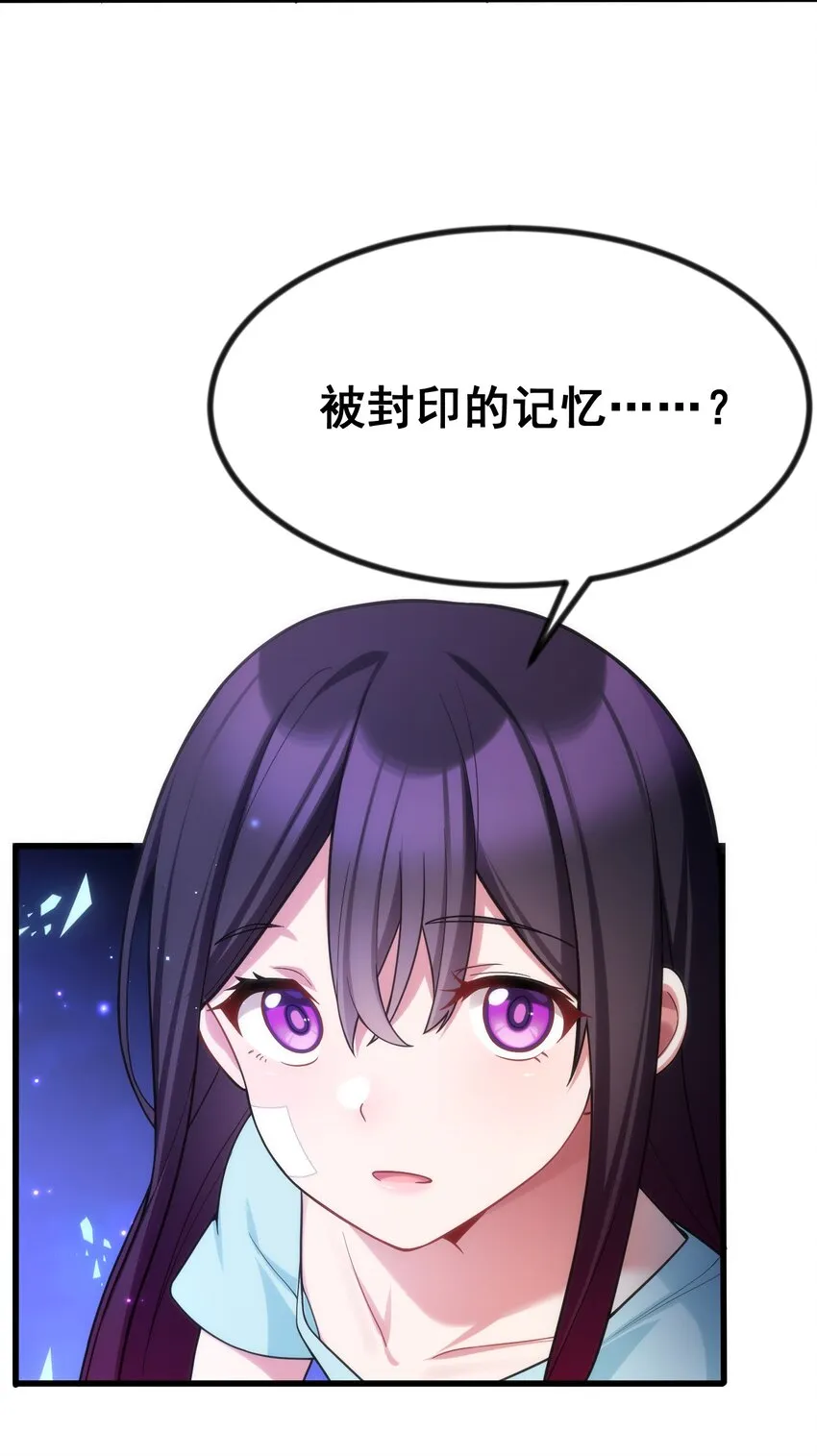 70 梦……魇 第9页