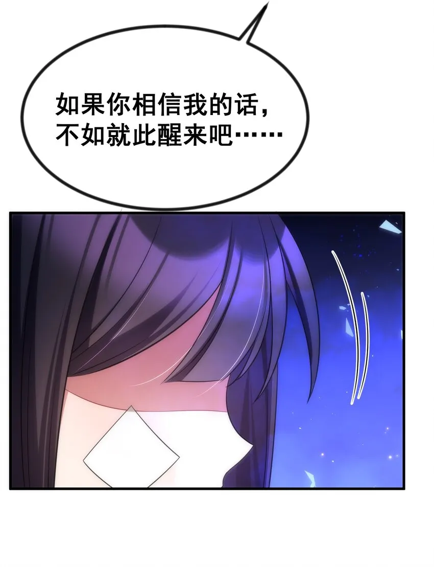 70 梦……魇 第13页