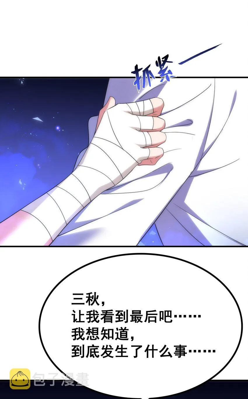 70 梦……魇 第14页