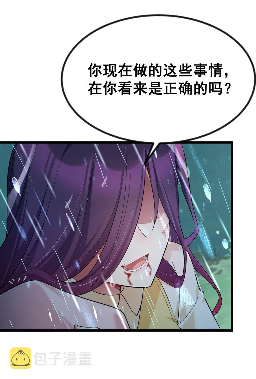 70 梦……魇 第23页