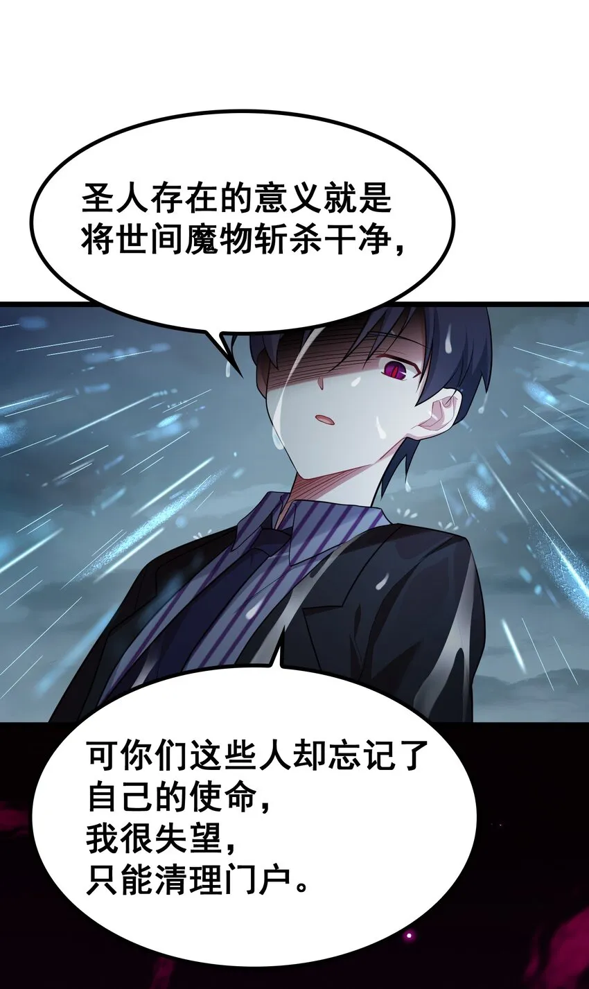 70 梦……魇 第24页