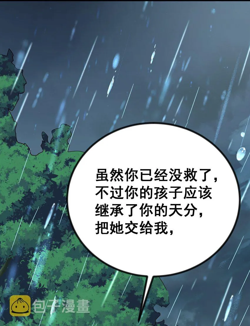 70 梦……魇 第26页