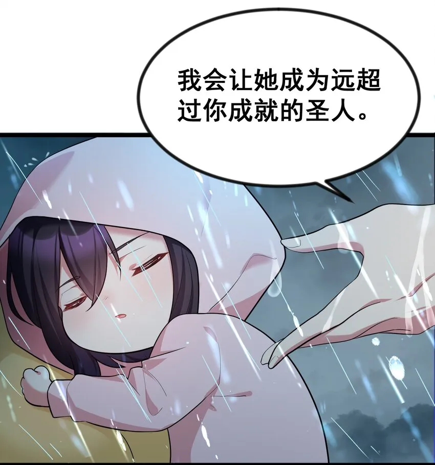 70 梦……魇 第28页
