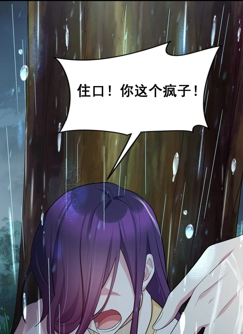 70 梦……魇 第29页