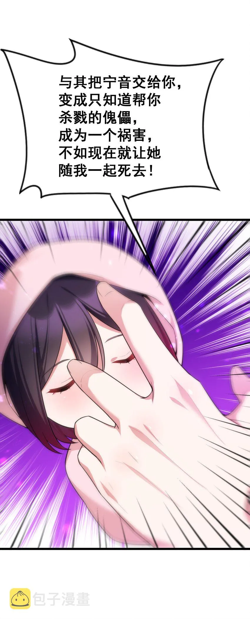 70 梦……魇 第31页