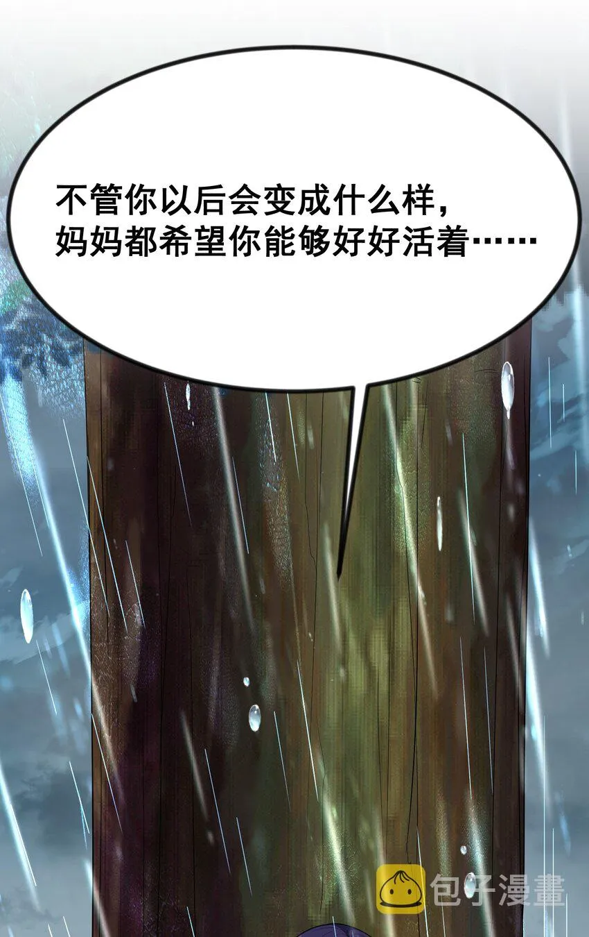 70 梦……魇 第35页