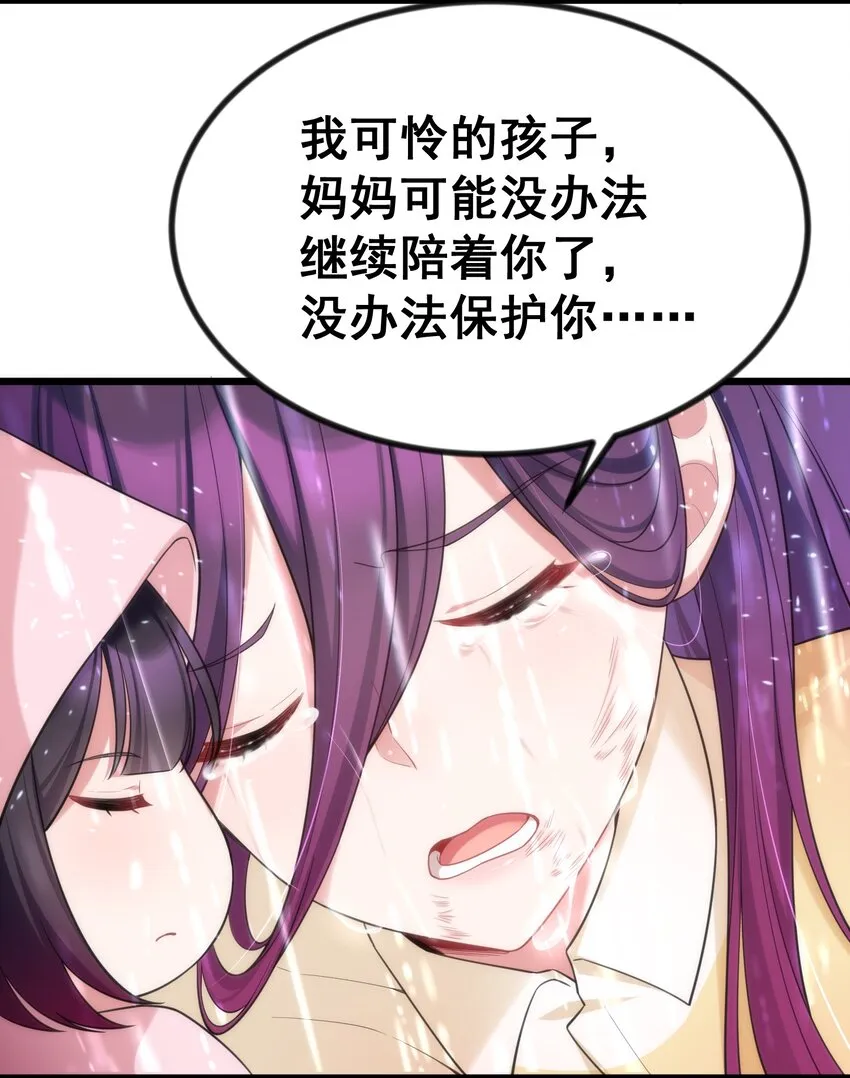 70 梦……魇 第37页
