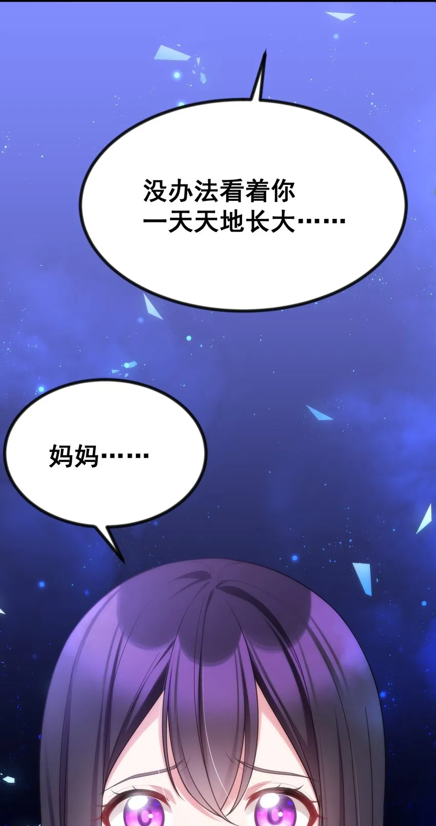 70 梦……魇 第38页