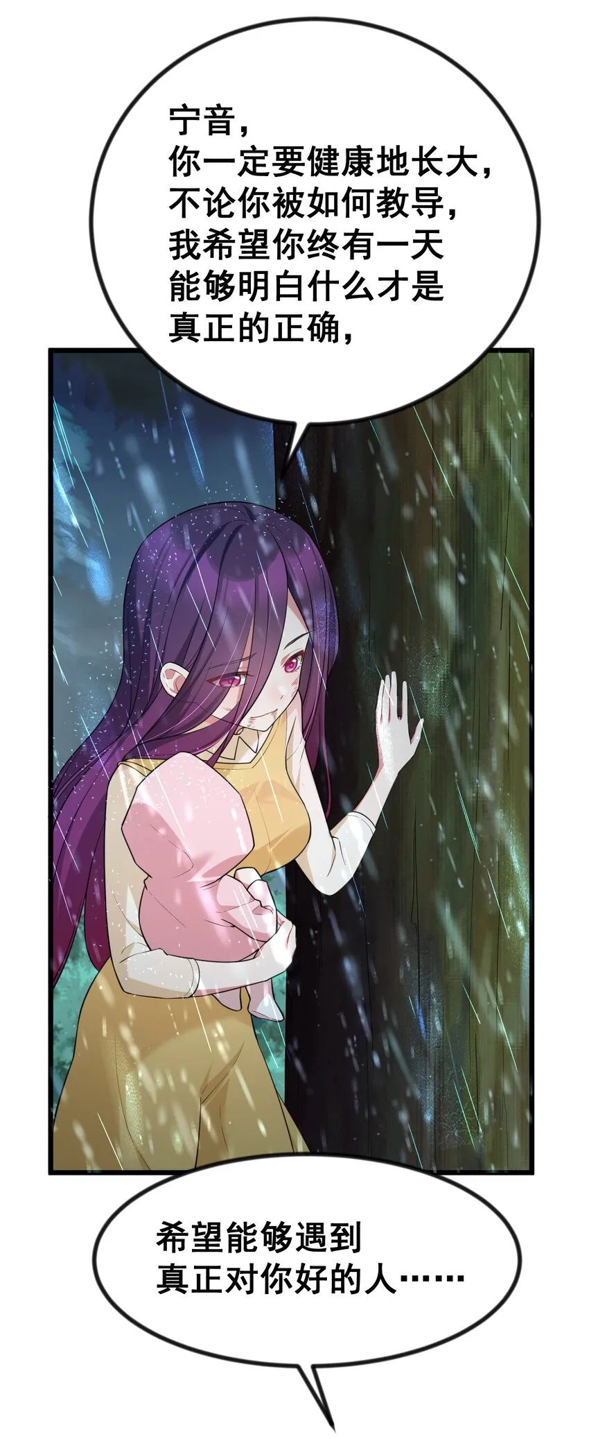 70 梦……魇 第40页