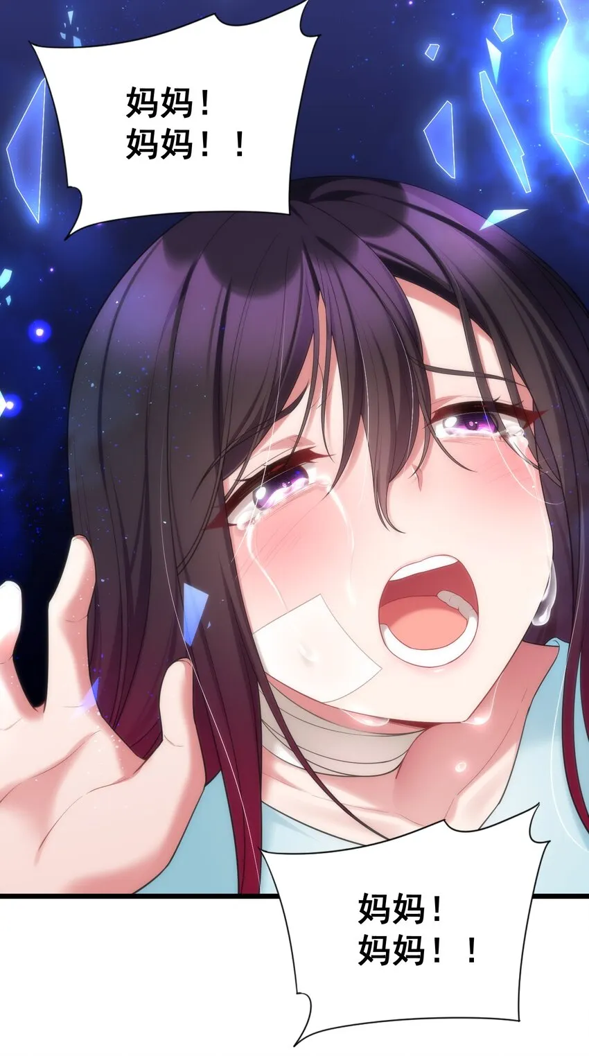 70 梦……魇 第48页