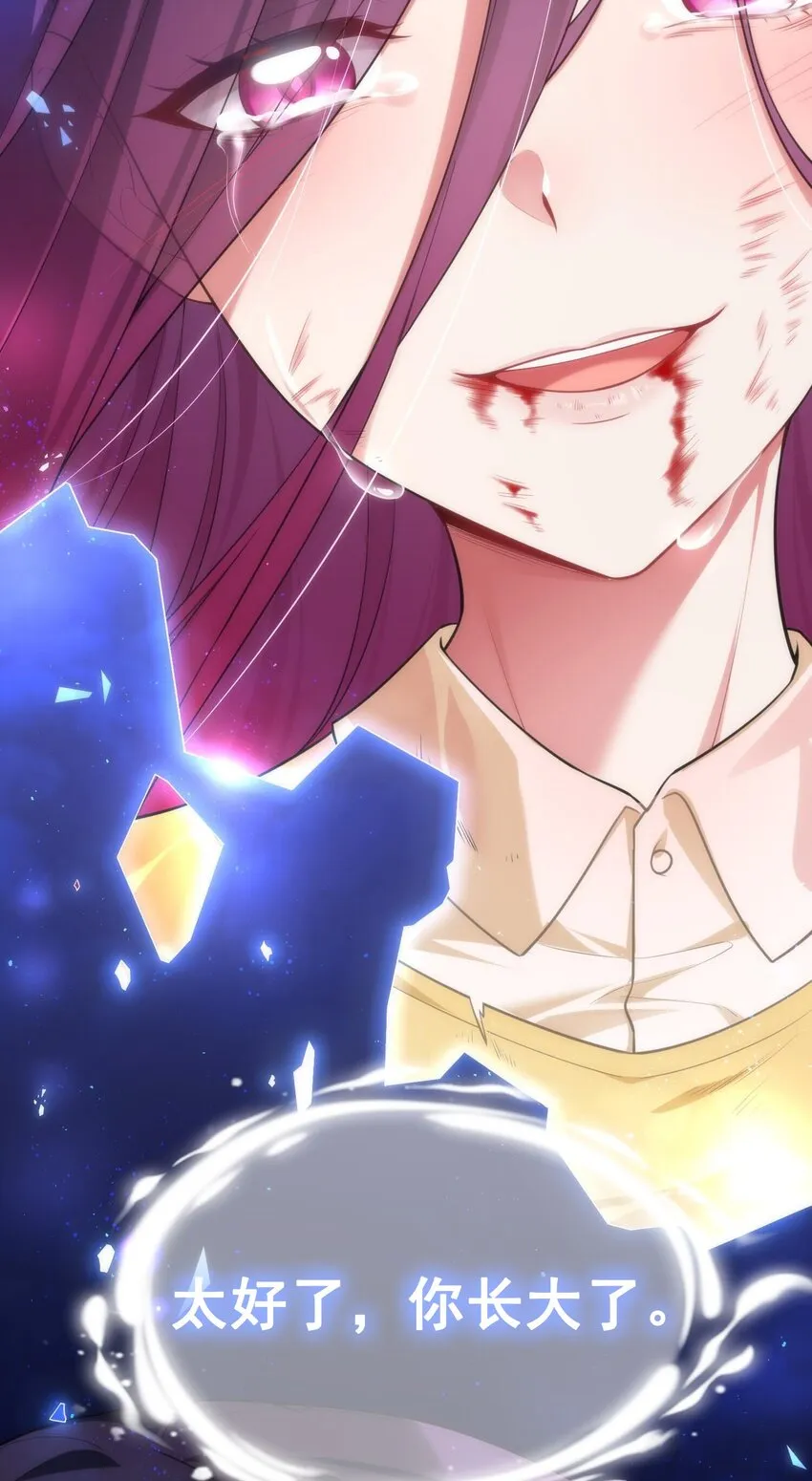 70 梦……魇 第52页