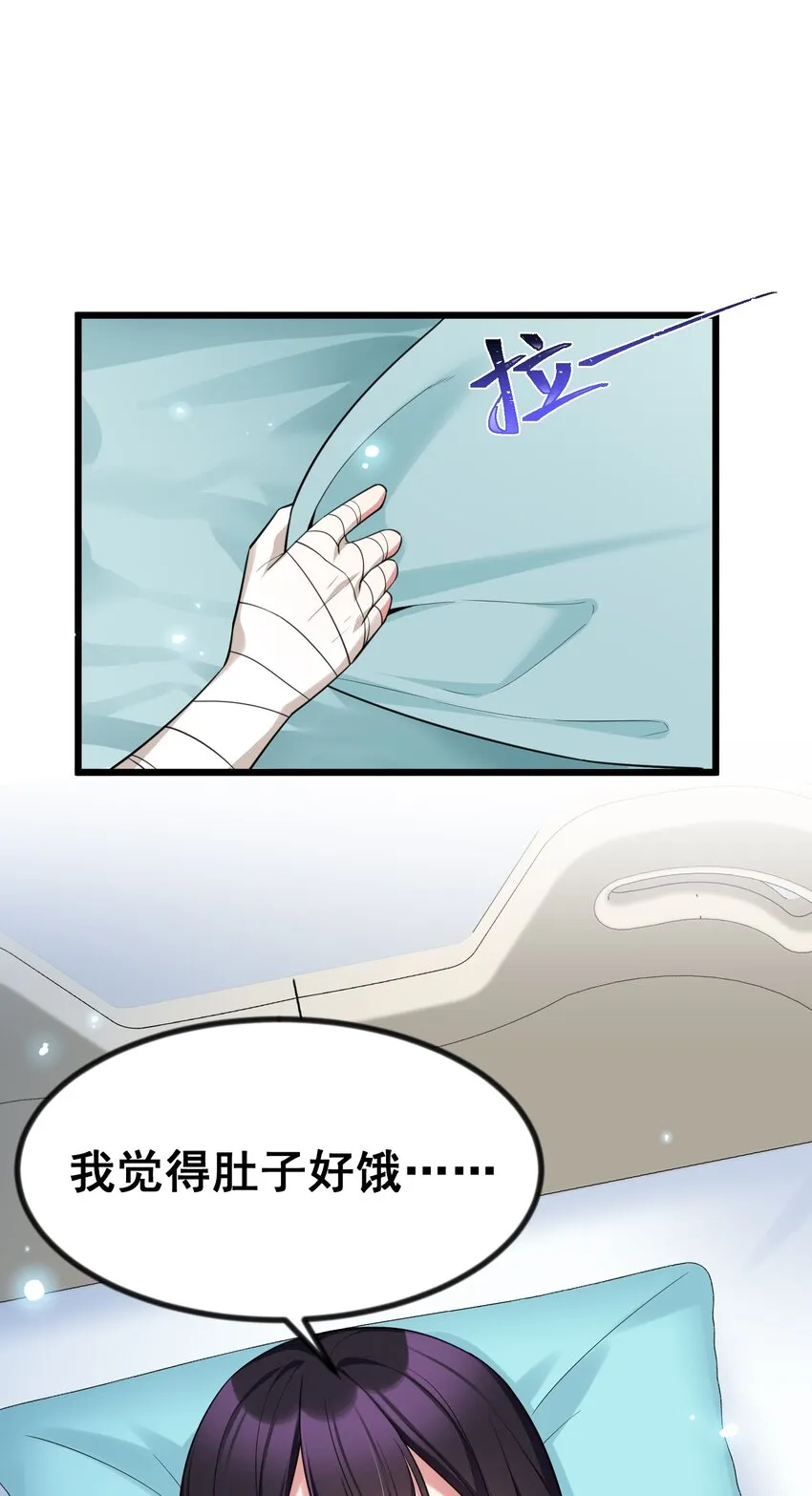 70 梦……魇 第61页